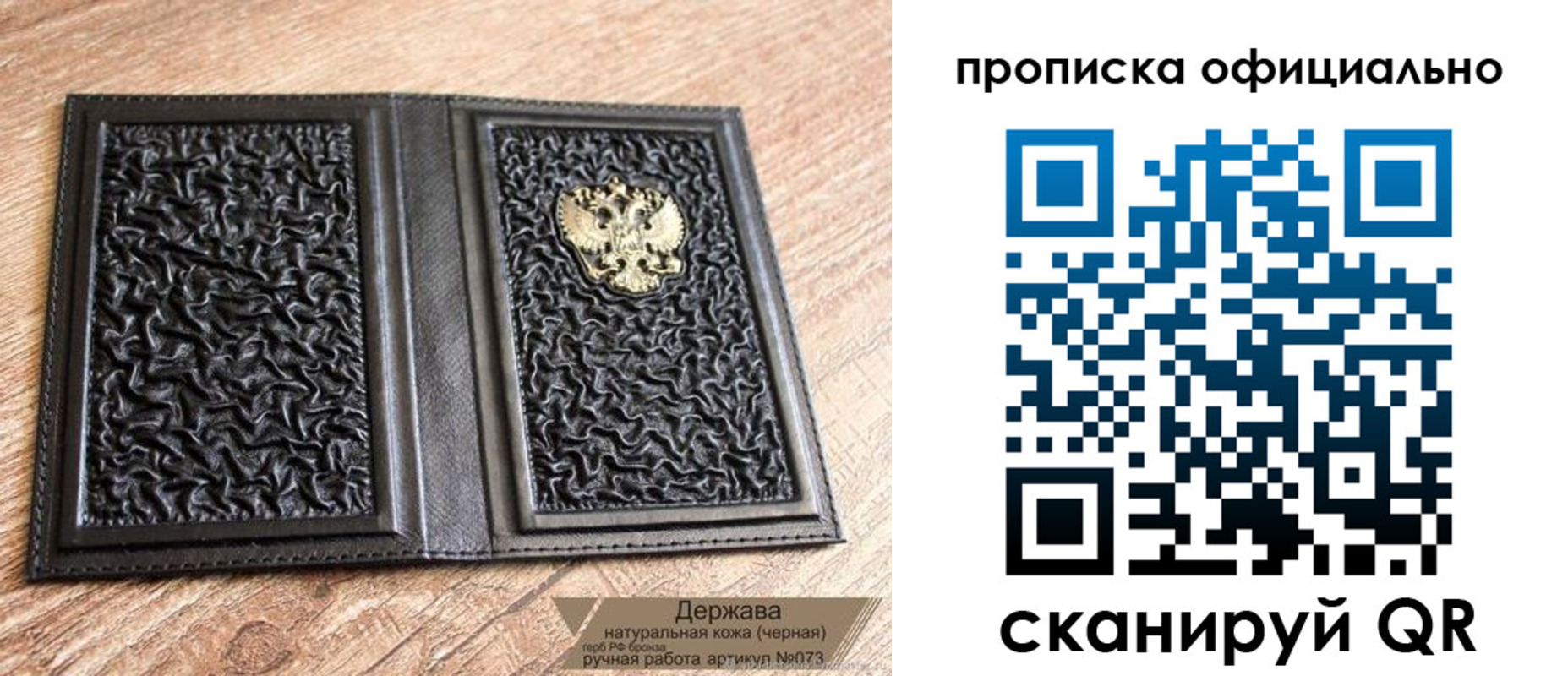 временная регистрация поиск в Янауле