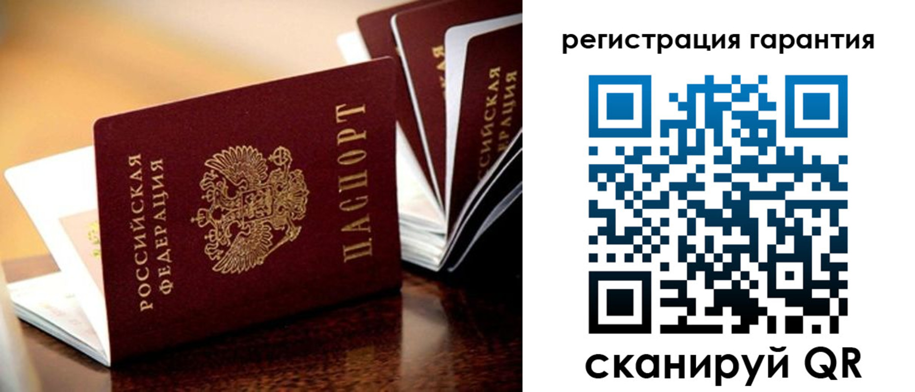 временная регистрация в Янауле