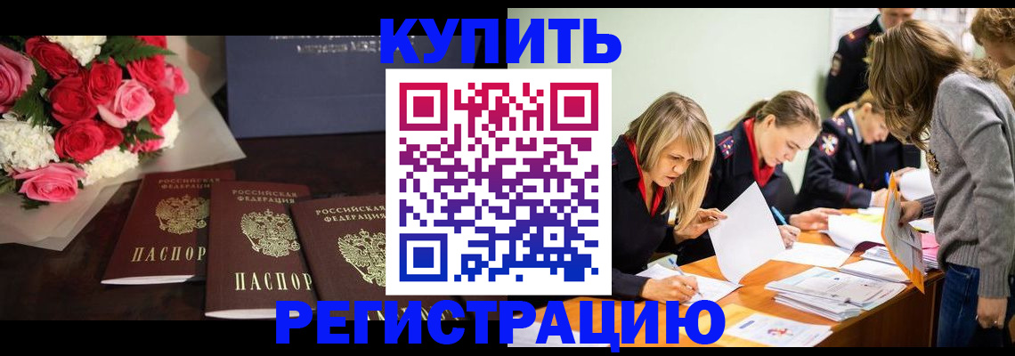 прописка от собственника в Янауле